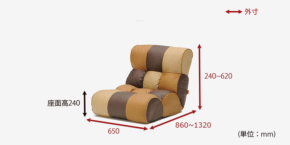 フロアチェア  座椅子「ピグレットJr」 ブルック色のサイズ