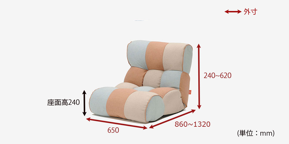 フロアチェア  座椅子「ピグレットJr」 フェミ色のサイズ