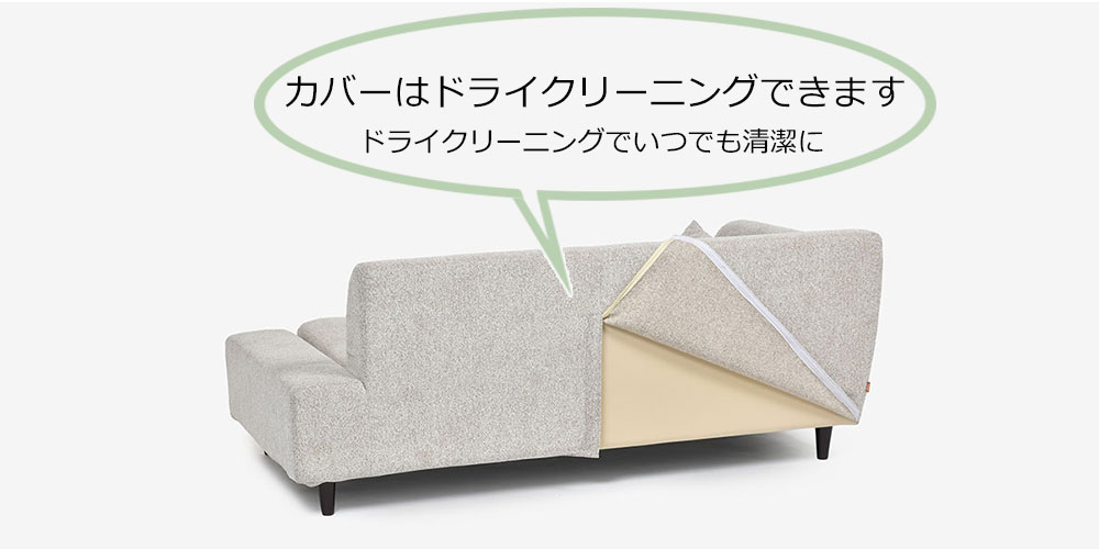 ドライクリーニングできます