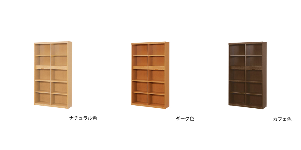 浜本工芸 書棚「No.8604A・No.8600A・No.8608A」オープンハイタイプ 幅