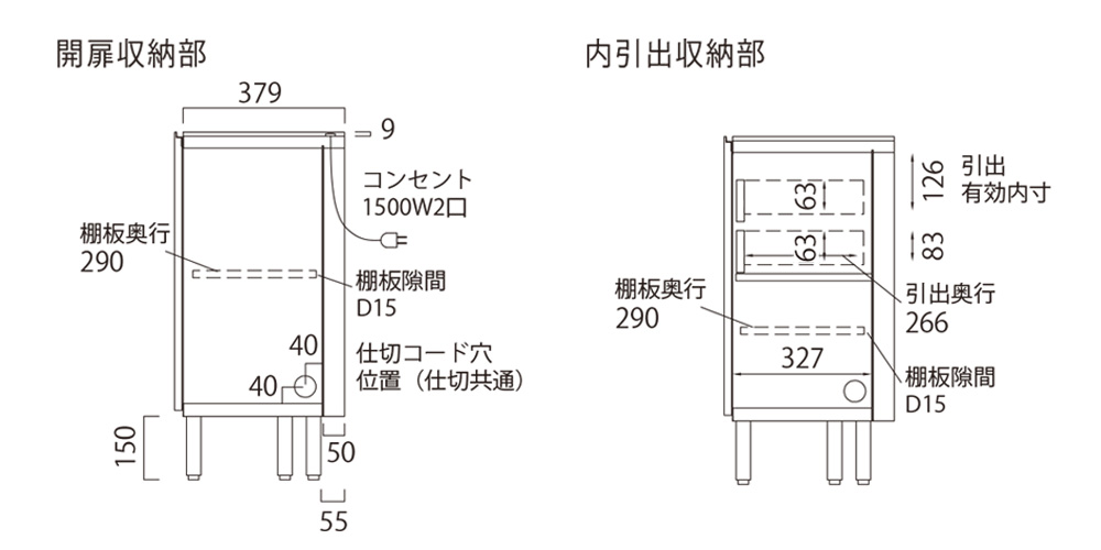 共通側面図