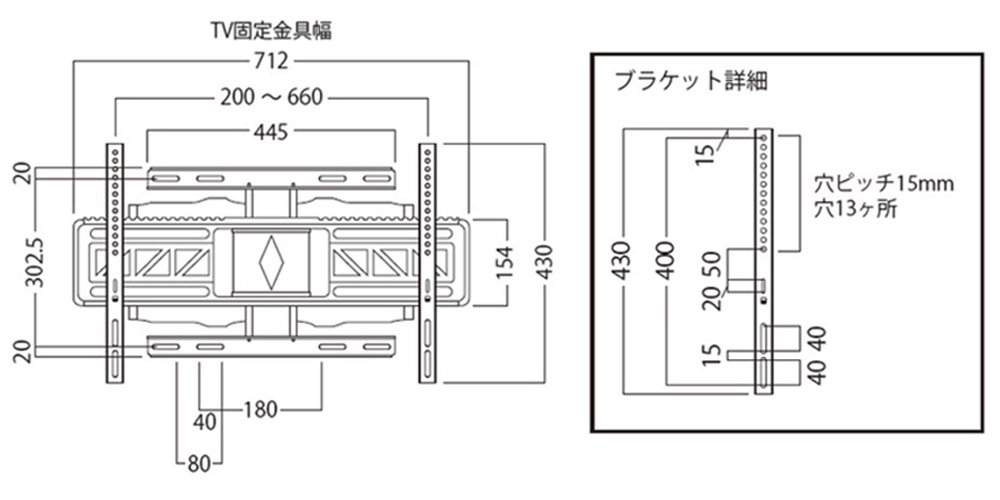 壁掛けTV金具の詳細