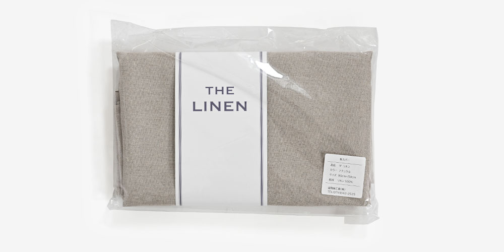 まくらカバー（封筒型）「THE LINEN（ザ リネン）」のナチュラル