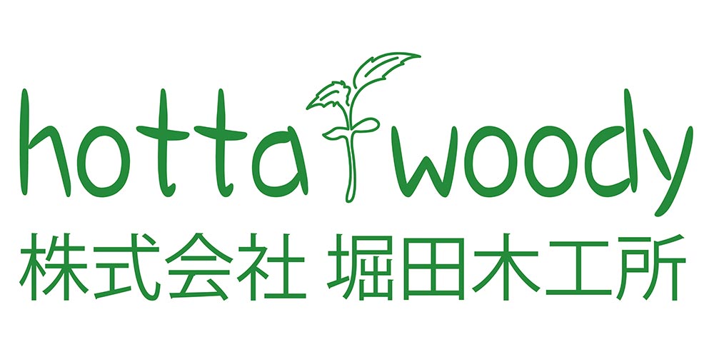 堀田木工所のロゴ