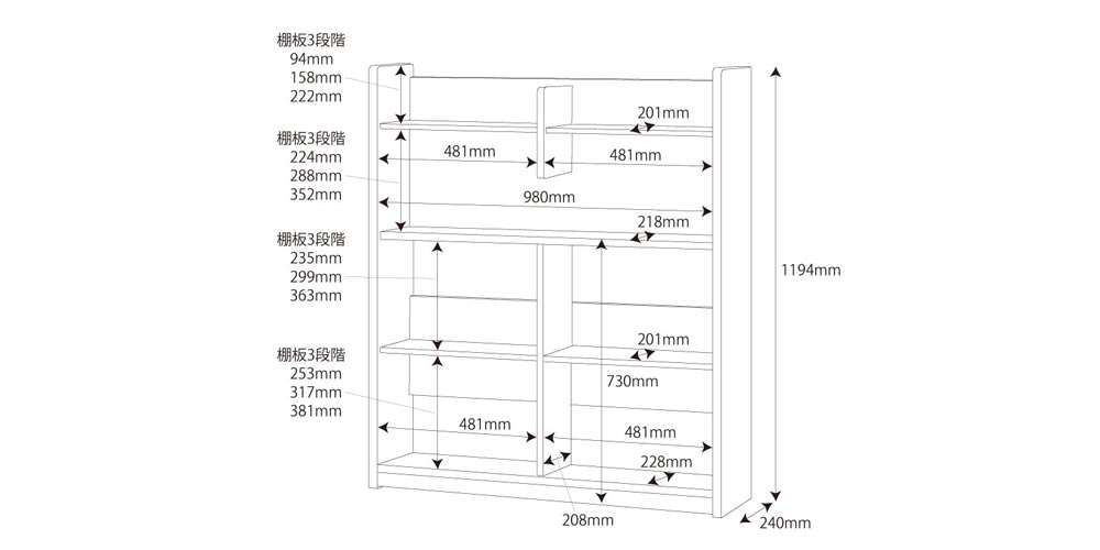 シェルフの詳細サイズ図面