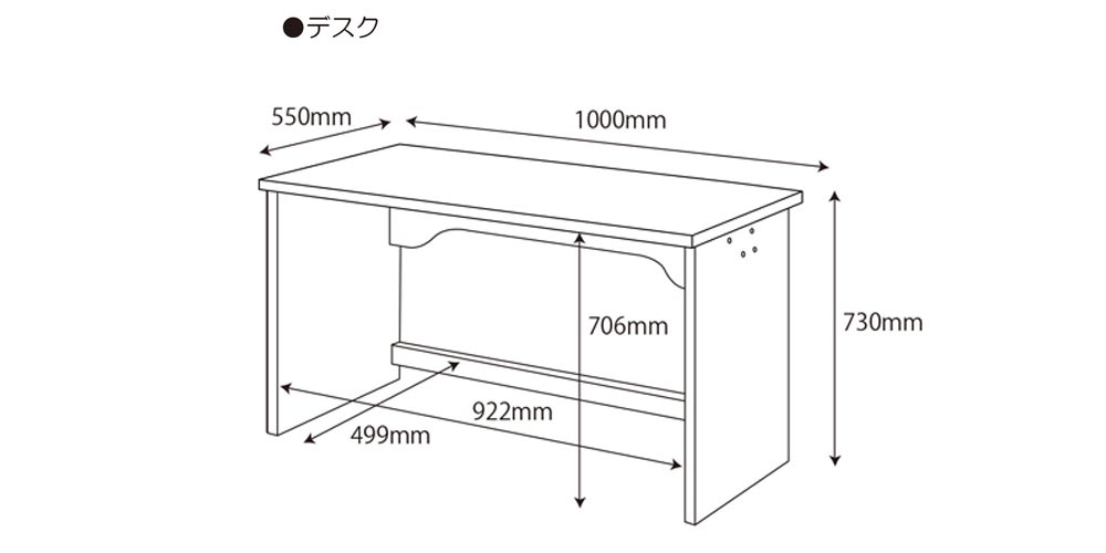 デスク図面