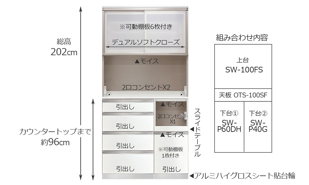 食器棚「スタイン」幅100cmタイプ