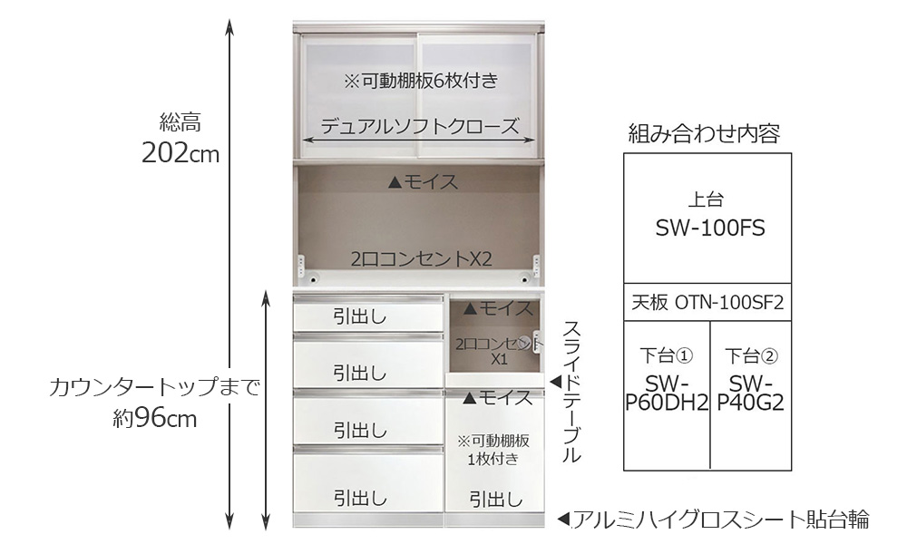 食器棚「スタイン」幅100cmタイプ