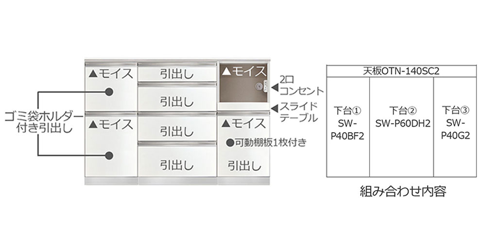 食器棚「スタイン」幅160cmタイプ