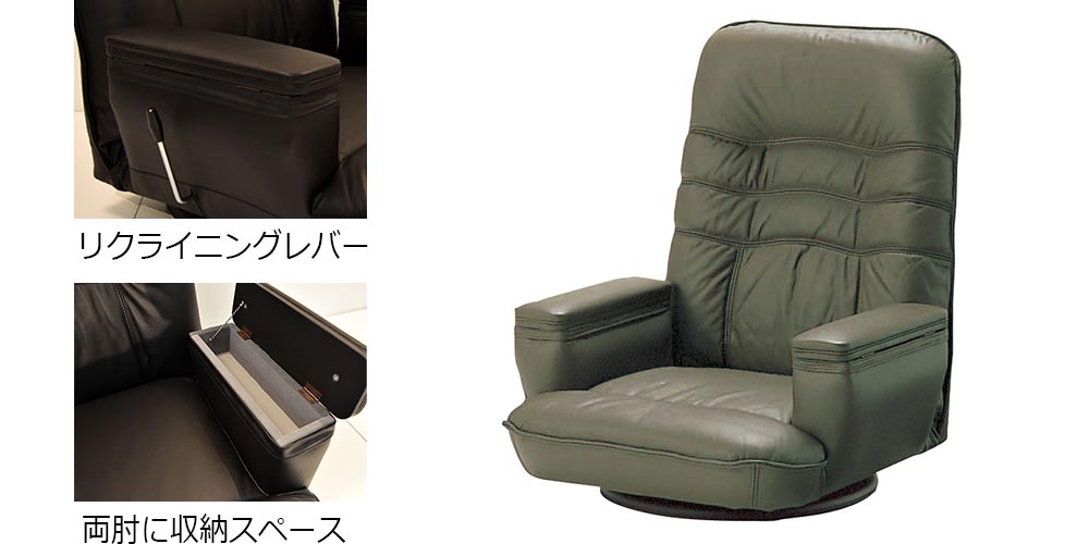 座椅子「SPR」回転式 革/一部合成皮革 ブラウン色の機能紹介