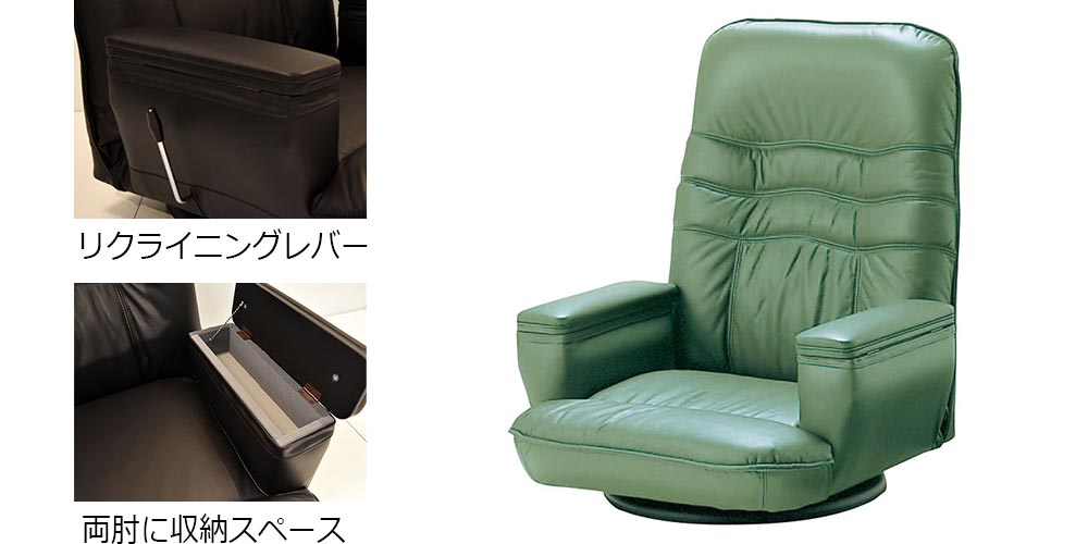 座椅子「SPR」回転式 革/一部合成皮革 グリーン色の機能紹介