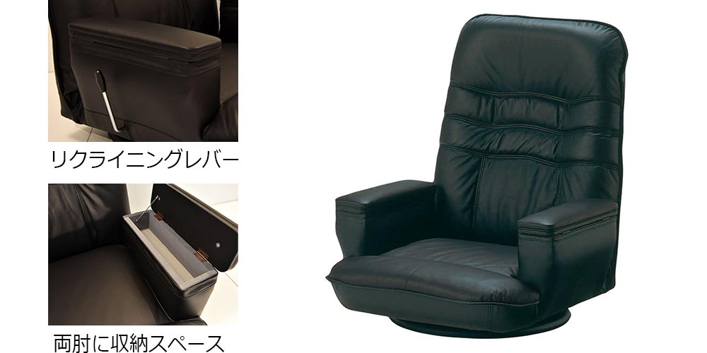 座椅子「SPR」回転式 革/一部合成皮革 ブラック色の機能紹介