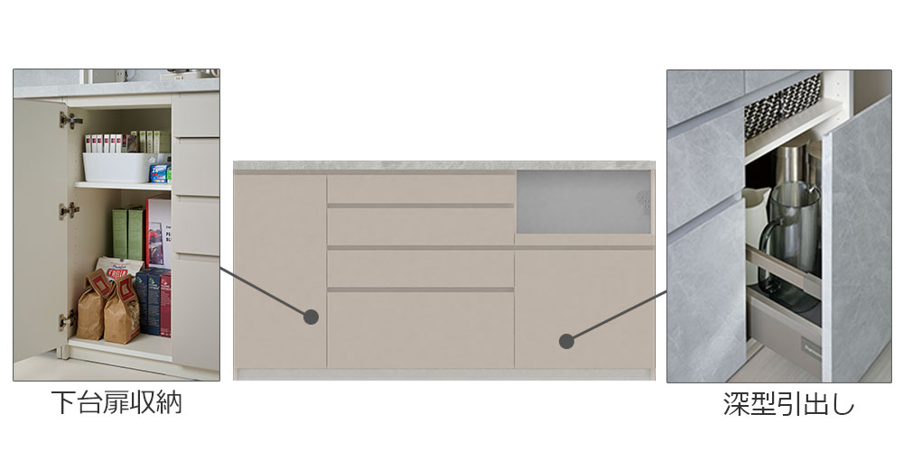 下台扉収納と深型引出し