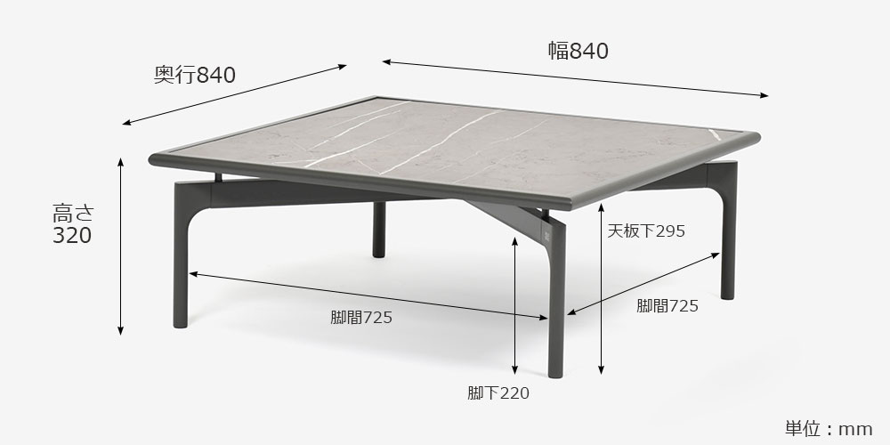 センターテーブル「901-222」のサイズ詳細