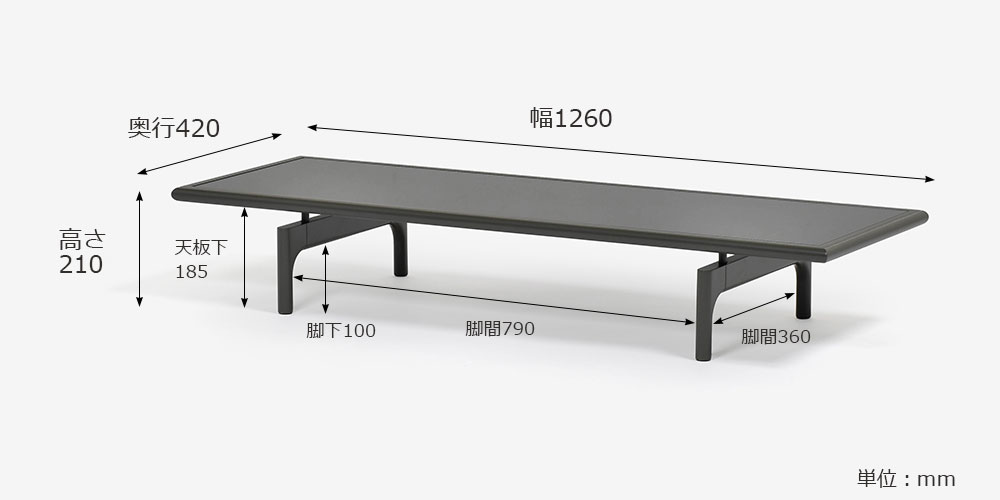 センターテーブル「901-324」のサイズ詳細