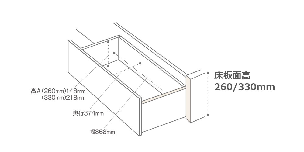 引出し内寸