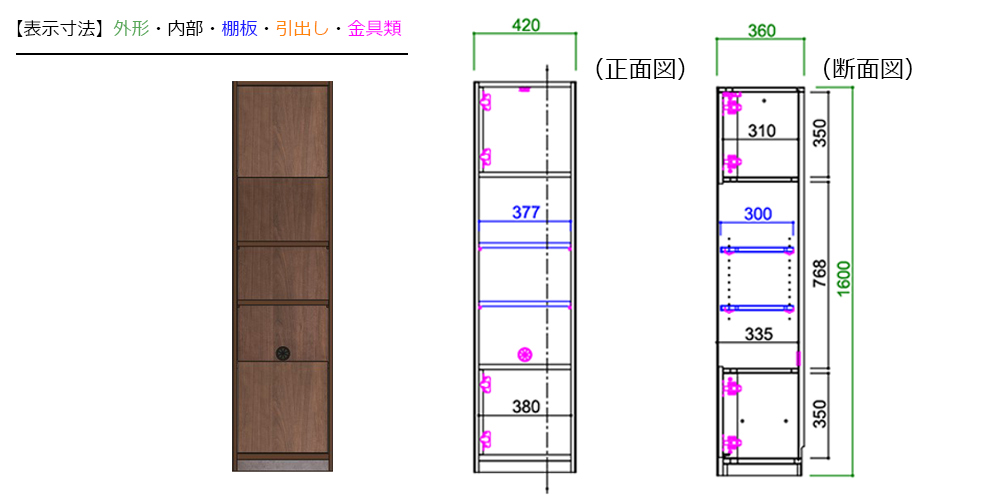 サイズ詳細：42キャビネットA