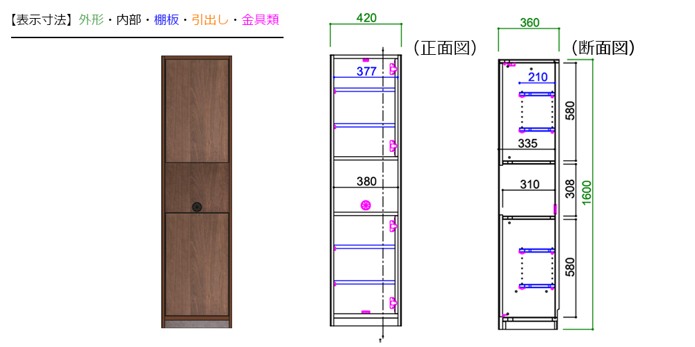 サイズ詳細：42キャビネットB