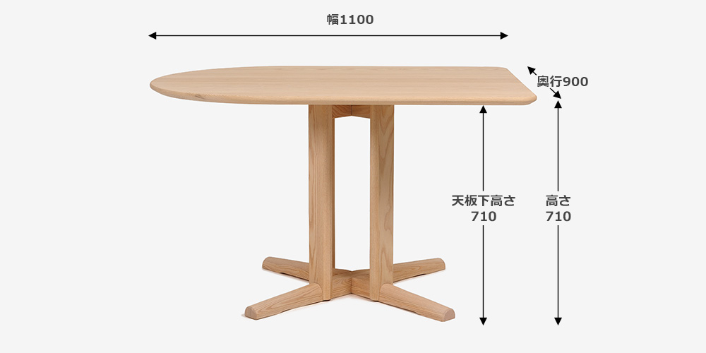 ダイニングテーブル「フィルプラス」R型 幅120cmのサイズ