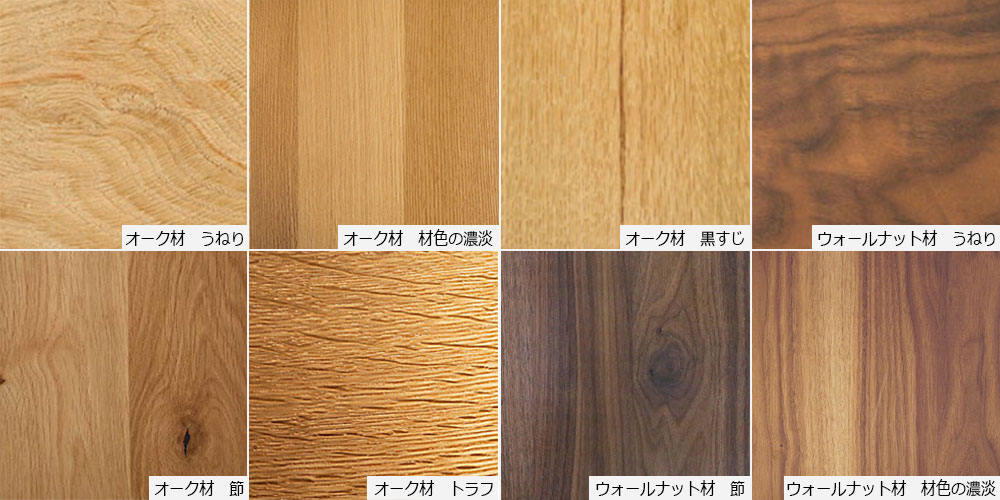 天然木の木目サンプル画像