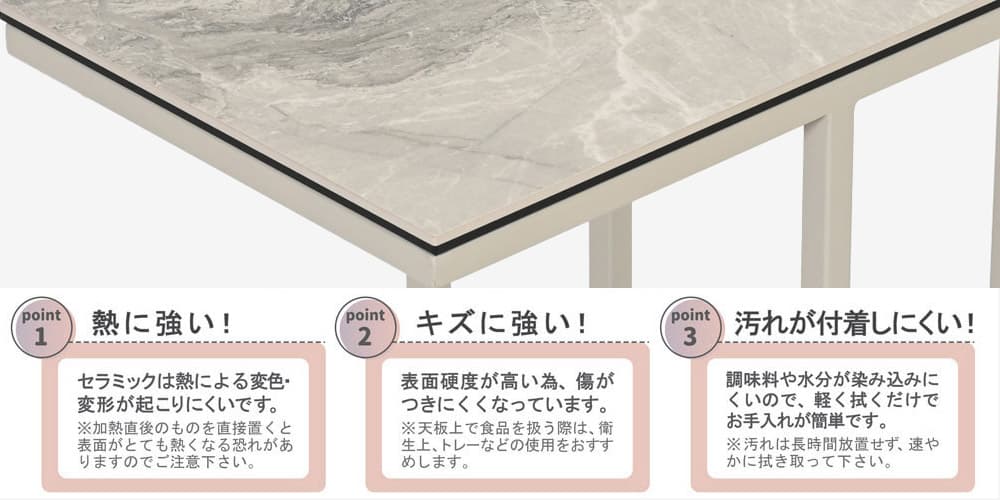 「アスティ」サイドテーブル　セラミック天板3つの特徴