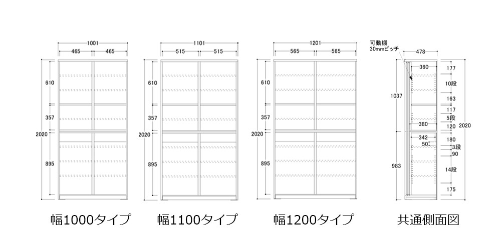 引き戸キャビネット「エヴァンティ」の寸法図