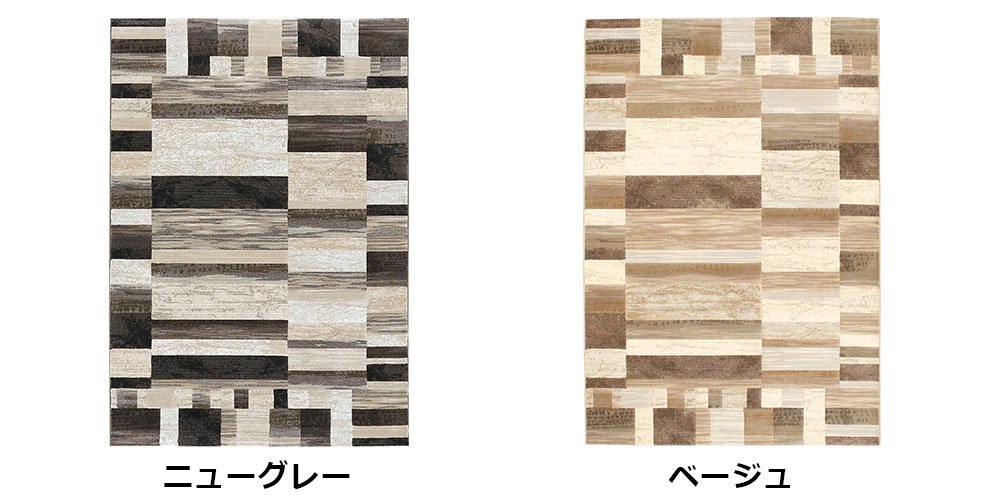 ウィルトンラグ「ピアソン」色サンプル