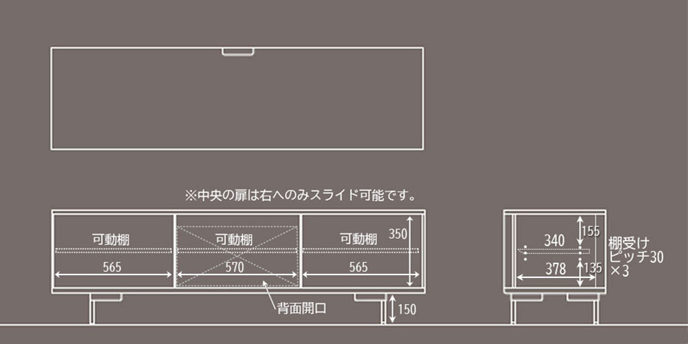 テレビボード「デュアル」ハイタイプの収納部分詳細