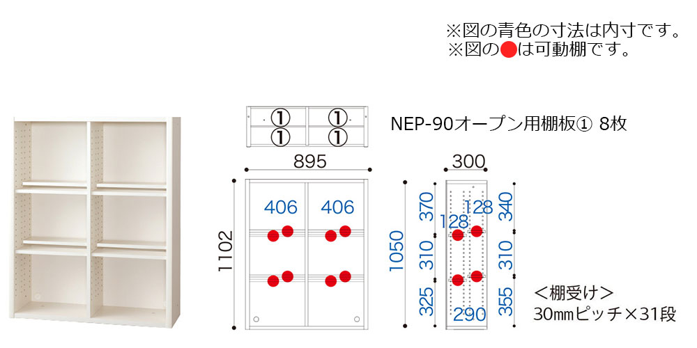 「ニューエポックボード NEP-90 オープンD」サイズ