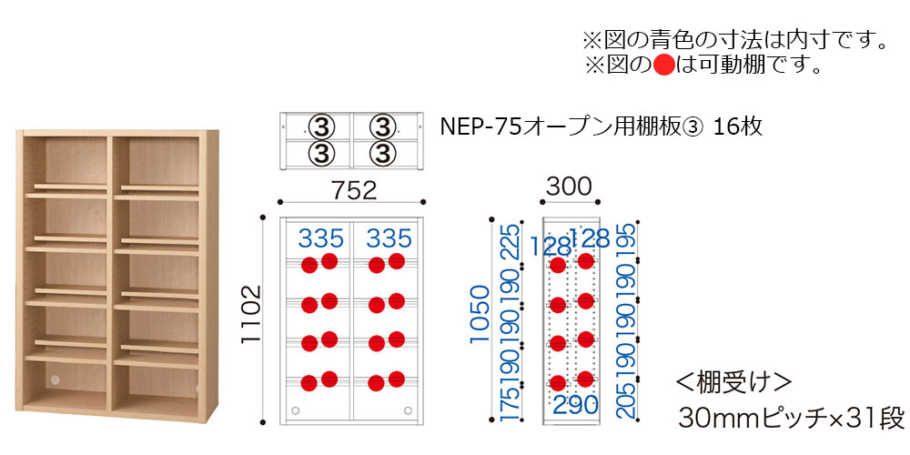 「ニューエポックボード NEP-75オープンA」サイズ