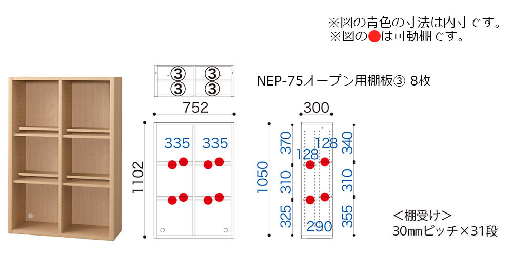 「ニューエポックボード NEP-75 オープンD」サイズ