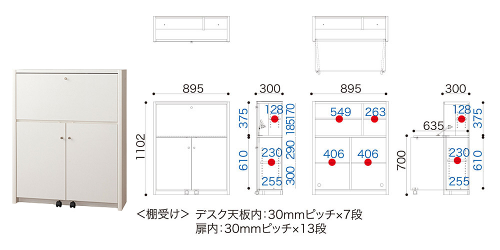 ライティングデスク「ニューエポックボード NEP-90」サイズ