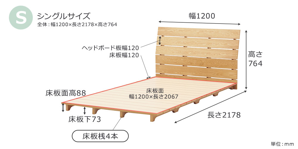 サイズ詳細 シングルサイズ