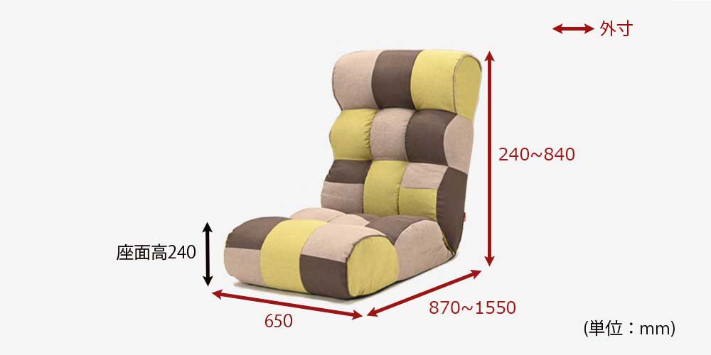 フロアチェア 座椅子「ピグレットJr ハイ」フォレスト色のサイズ詳細