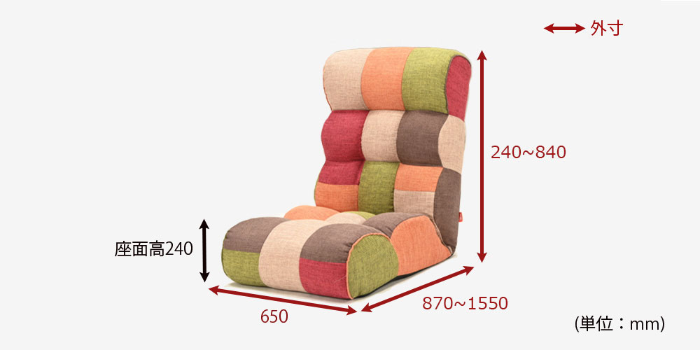 フロアチェア 座椅子「ピグレットJr ハイ」マルチ色のサイズ詳細