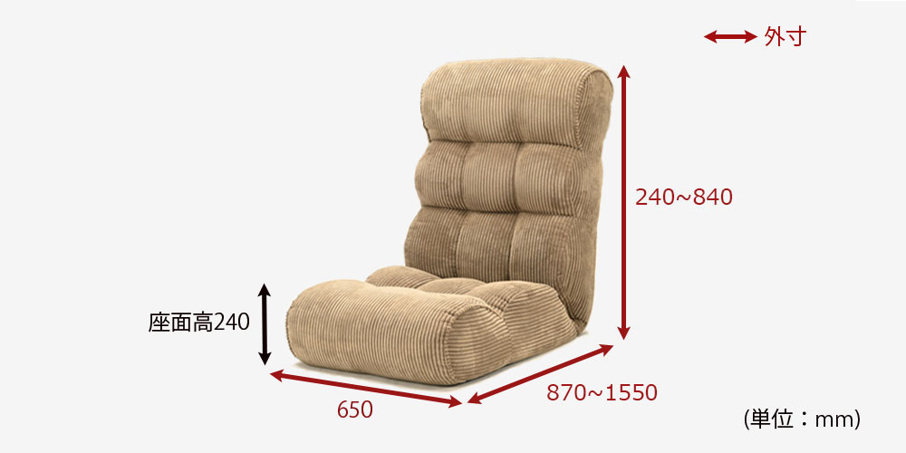 フロアチェア 座椅子「ピグレットJr ハイ」オリーブグリーン色のサイズ詳細