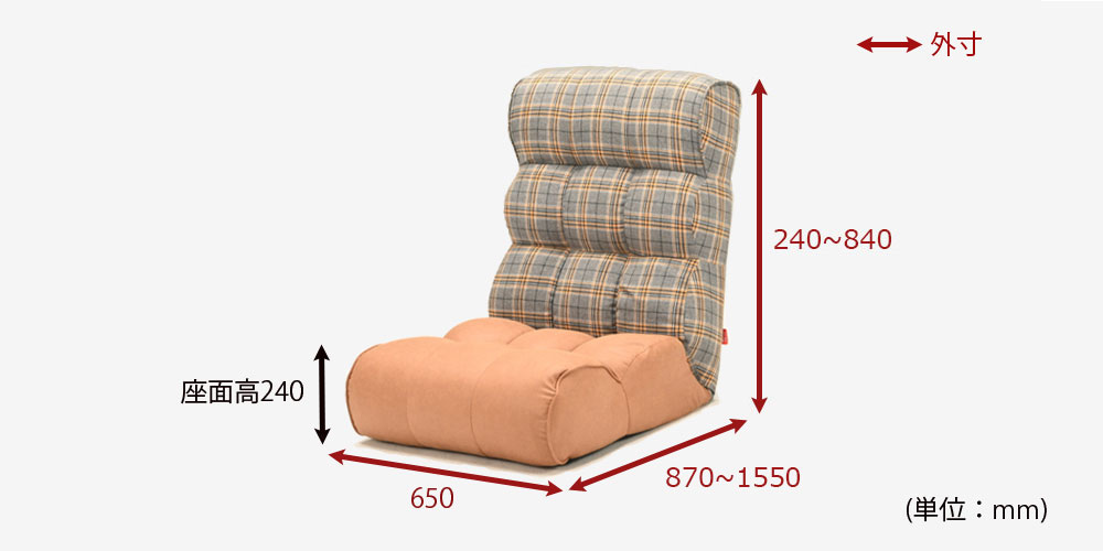 フロアチェア 座椅子「ピグレットJr ハイ」ラスティック色のサイズ詳細