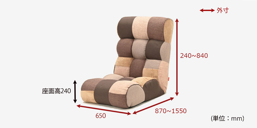 フロアチェア 座椅子「ピグレットJr ハイ」トーン色のサイズ詳細