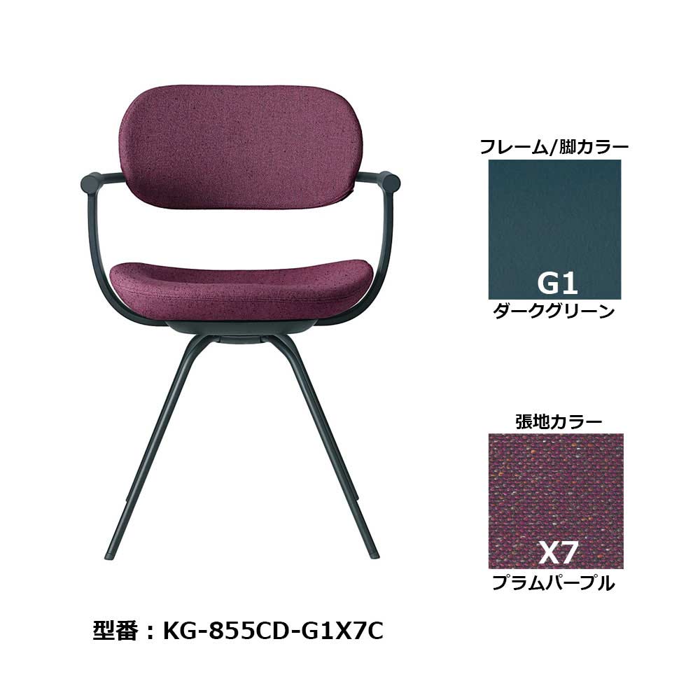 KG-855CD-G1X7Cの構成イメージ