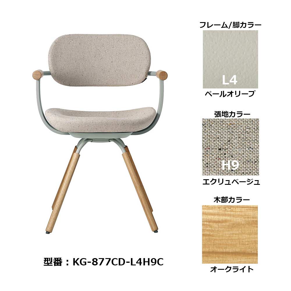 KG-877CD-L4H9Cの構成イメージ