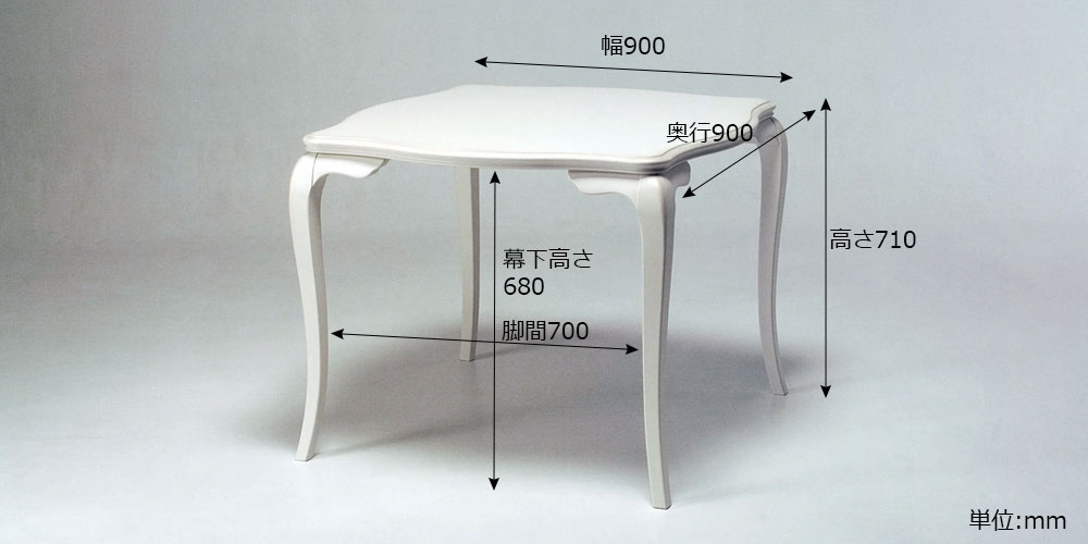 ダイニングテーブル「カンティーニュ」のサイズ画像