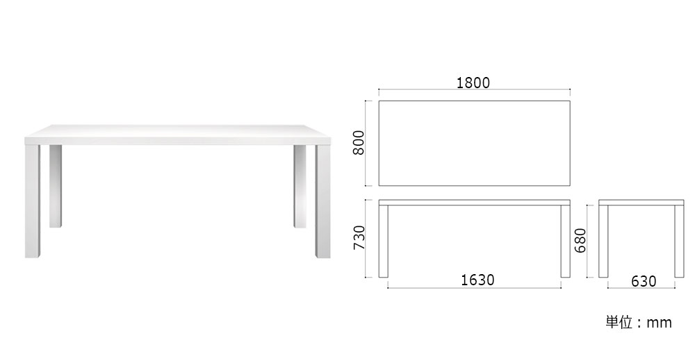 1800mm(TDT-1361)のサイズ