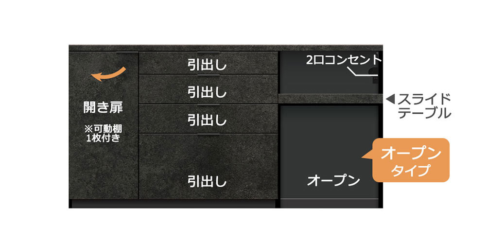 Pamouna（パモウナ）カウンター「RU-S1802R・1802R」