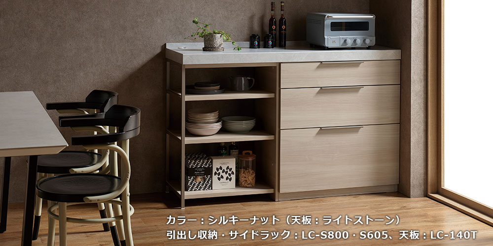 Pamouna（パモウナ）ユニットカウンター「LC-S600・S605・120T」幅