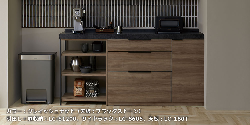 Pamouna（パモウナ）ユニットカウンター「LC-S800・S605・140T」幅