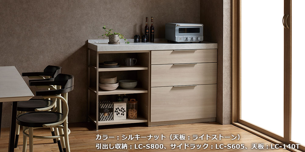 Pamouna（パモウナ）ユニットカウンター「LC-S800・S605・140T」幅