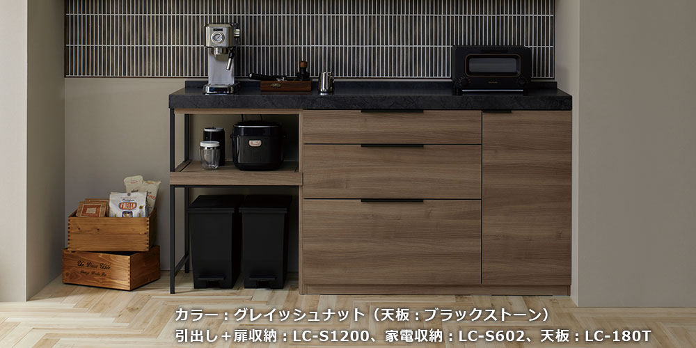 Pamouna（パモウナ）ユニットカウンター「LC-S1000・S602・160T」幅