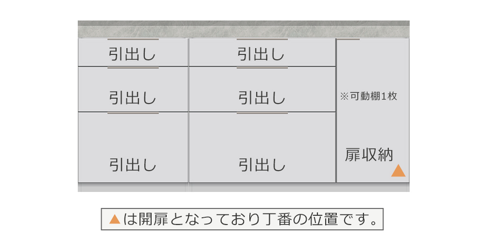 作業台スペースを最大限に活用できるカウンタースタイル【引出し＋扉収納（扉：向かって右[右開き]）・家電収納】幅180cmタイプ