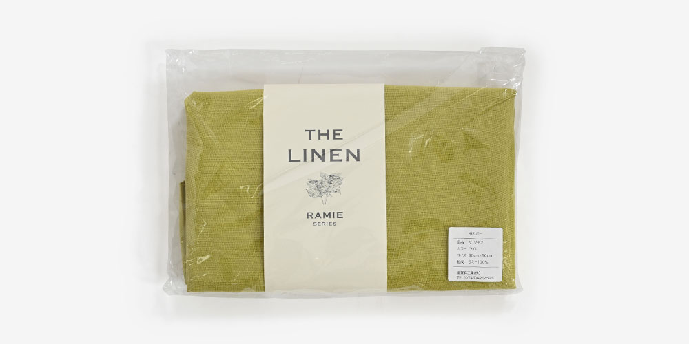 まくらカバー（封筒型）「ザ リネン ラミー」のライム