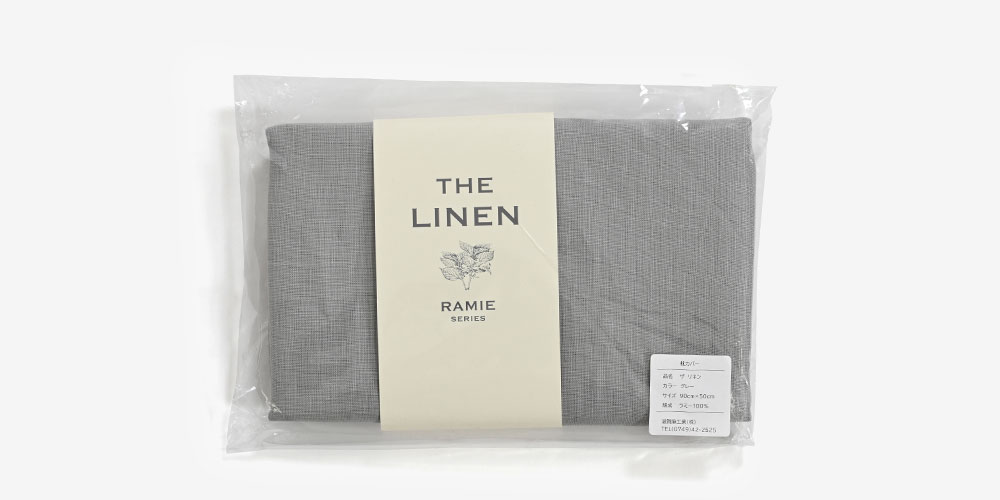 まくらカバー（封筒型）「ザ リネン ラミー」のグレー